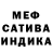 Метамфетамин винт Alexander Mac