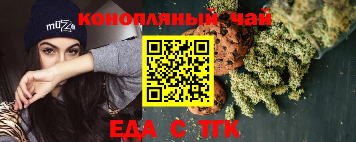 Отрадное  Canna-Cookies конопля  Вход с VPN 