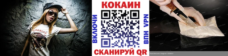 КОКАИН 99%  Отрадное 
