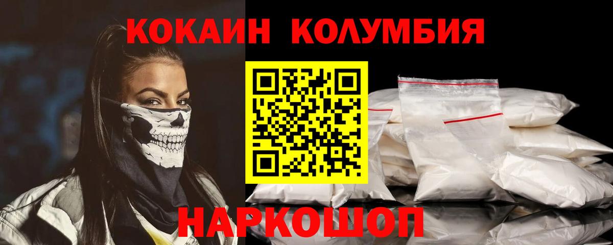 COCAIN  КОКАИН Эквадор  КОКАИН 97%  Вход с VPN  Отрадное 