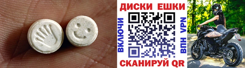 Экстази ешки  как найти закладки  Отрадное 