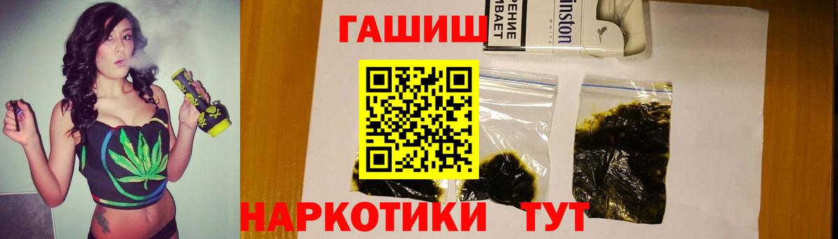 Гашиш убойный  купить наркотик  Отрадное  Вход с VPN 