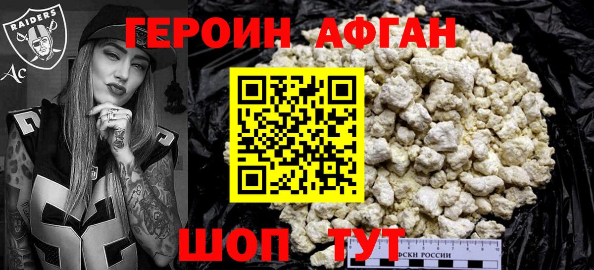 Отрадное  ГЕРОИН герыч  Вход с VPN 