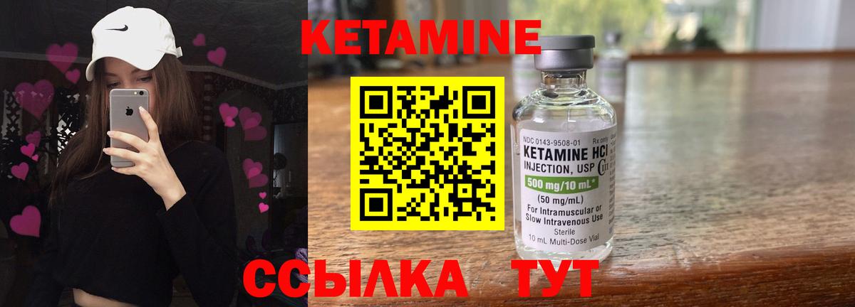 Отрадное  КЕТАМИН ketamine  Вход с VPN  КЕТАМИН VHQ 