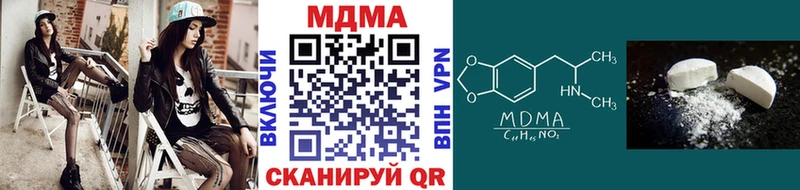 МДМА кристаллы Отрадное