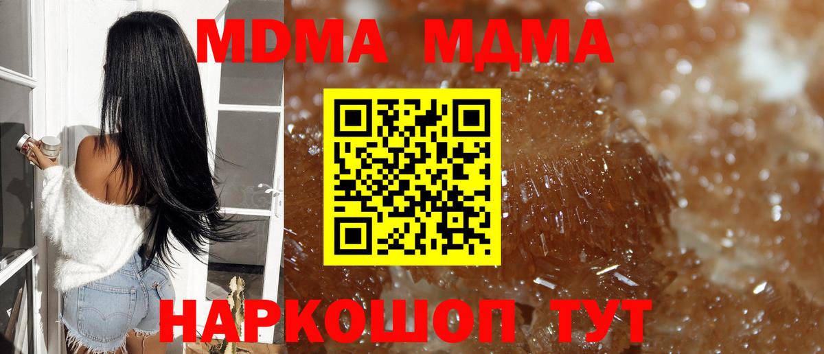 МДМА Molly Отрадное