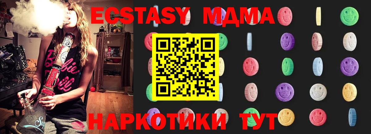 MDMA crystal  МДМА кристаллы  Вход с VPN  Отрадное 