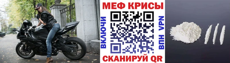 Мефедрон кристаллы  как найти закладки  площадка официальный сайт  Отрадное  hydra ссылка 