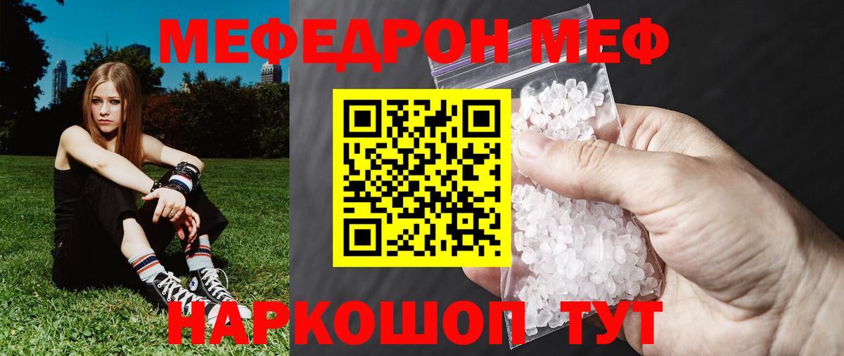 Отрадное  Меф mephedrone  Вход с VPN  Меф  Меф mephedrone  Мефедрон 