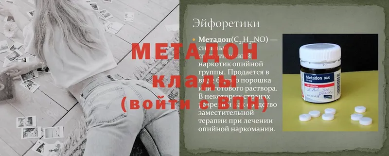 сайты даркнета состав  Отрадное  Метадон methadone 