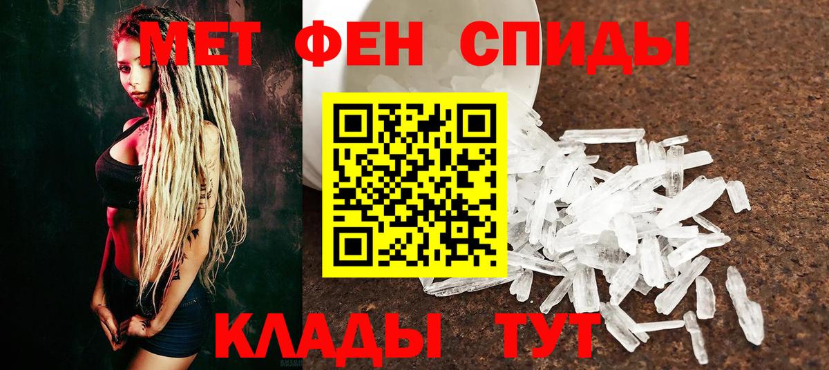 МЕТАМФЕТАМИН кристалл  Вход с VPN  Отрадное 