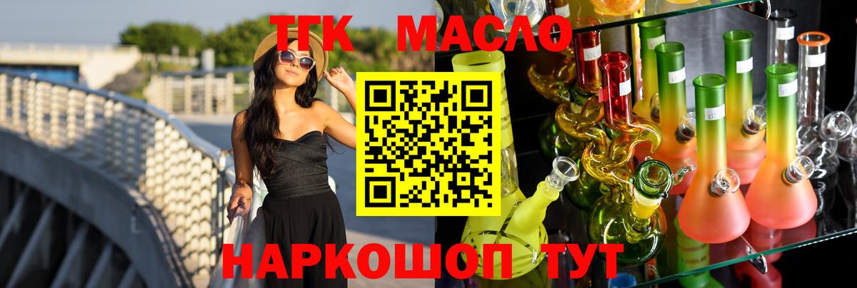 купить закладку  ТГК концентрат  ТГК вейп с тгк  Вход с VPN  Отрадное 